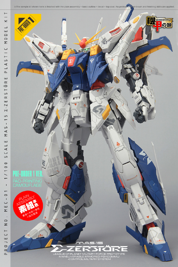 取り寄せ/新古品]第一回初回限定版！MG 1/100 RX-105 Ξ ガンダム