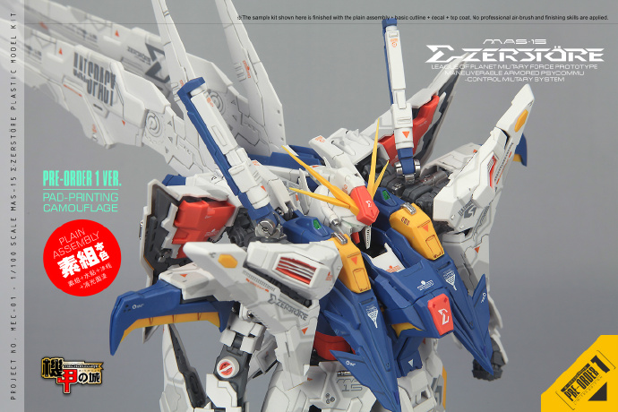 取り寄せ/新古品]第一回初回限定版！MG 1/100 RX-105 Ξ ガンダム