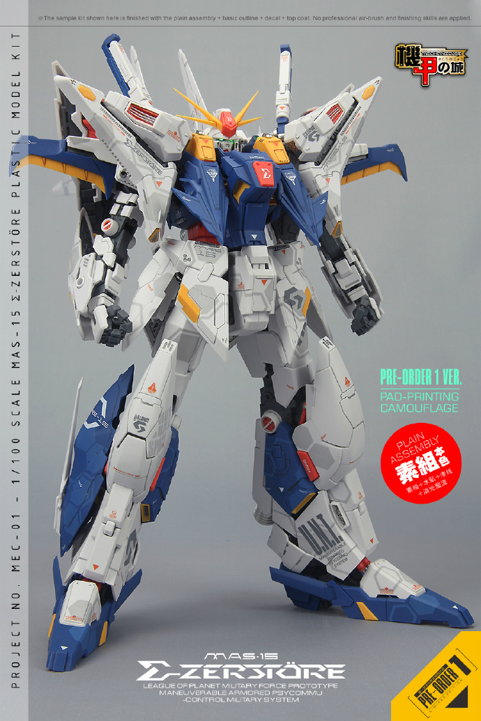 取り寄せ/新古品]第一回初回限定版！MG 1/100 RX-105 Ξ ガンダム