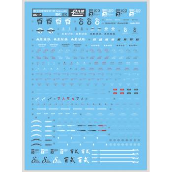 [国際速達EMS発送!]MG 1/100 百式Ver2.0 高品質水転写式デカール