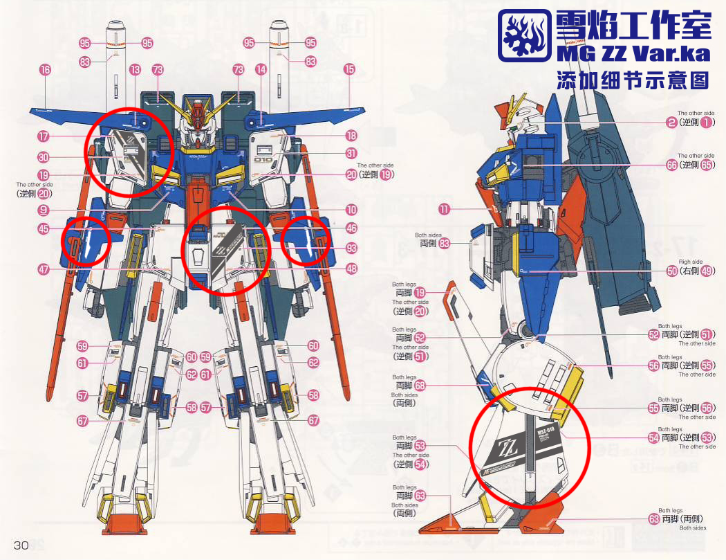 国際速達EMS発送!]MG 1/100 機動戦士ガンダムZZ ダブルゼータガンダム