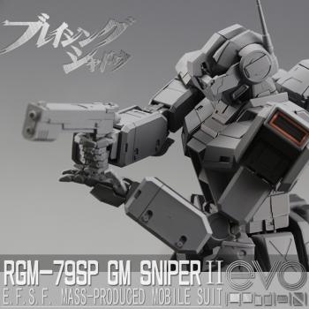 [取り寄せ]MG 1/100 機動戦士ガンダム ブレイジングシャドウ ジム・スナイパーII GM SNIPER II Ver.瀧川虚至 ガレージキット