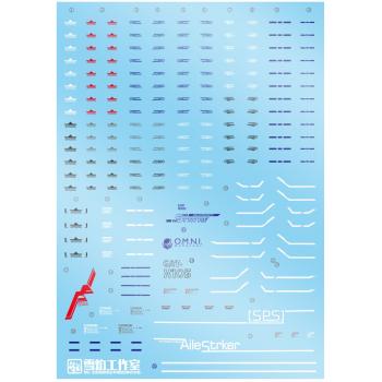 [予約!国際速達EMS発送!]MG 1/100 GAT-X105A エールストライクガンダム Ver.MB 水転写式デカール