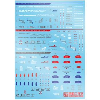 RG 1/144 ZGMF-X09A ジャスティスガンダム ZGMF-X10A フリーダムガンダム 水転写式デカール