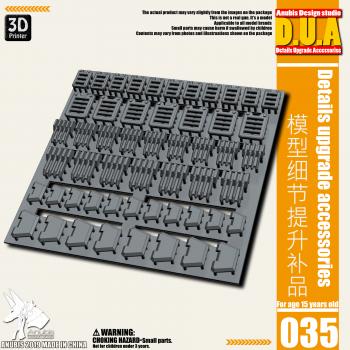 ［取り寄せ!］DUA035 ガンダム用ディテールアップパーツセット レグ排熱ファン