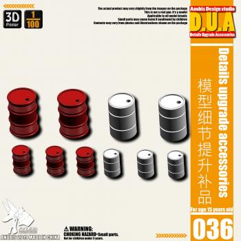 ［取り寄せ!］DUA036 1/100 格納庫メンテナンスジオラマ用パーツ 燃料タンク