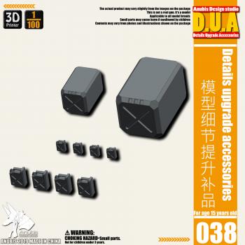 ［取り寄せ!］DUA038 1/100 格納庫メンテナンスジオラマ用パーツ ウェポンコンテナ 燃料タンクB