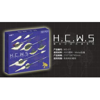 ［取り寄せ!］HG RG 1/144 接近戦用 ヘビーウェプンシステム キット ABS/メタル製
