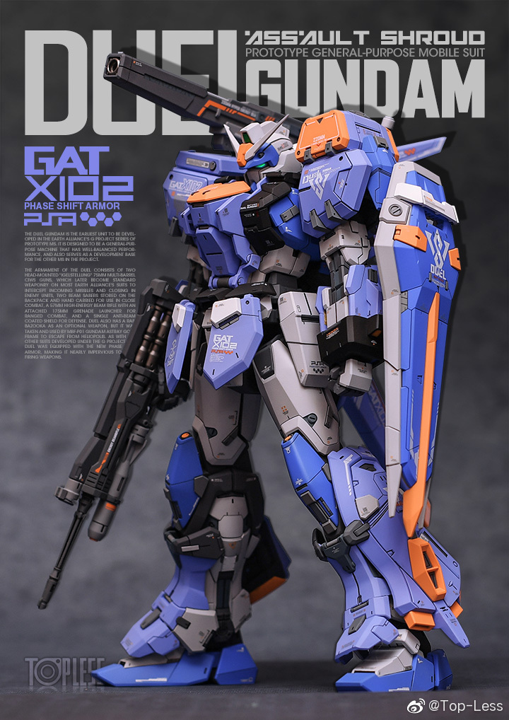 MG 1 100 デュエルガンダム アサルトシュラウド - 模型製作用品