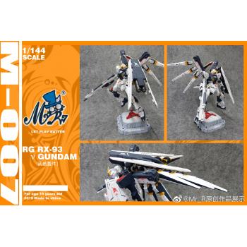 [取り寄せ]M-007 RG 1/144 νガンダム HWS Ver. ガレージキット