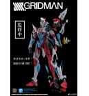 [取り寄せ]SSSS.GRIDMAN グリッドマン プラモデル