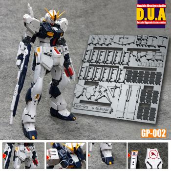 [取り寄せ]RG 1/144 RX-93 νガンダム専用 3Dプリンター出力ディテールアップパーツ