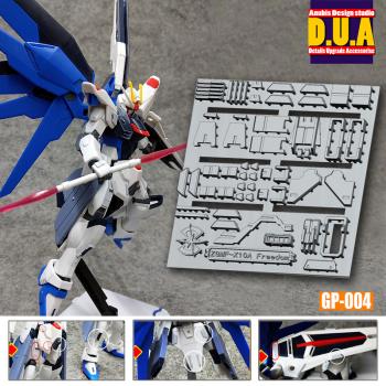 [取り寄せ]HG 1/144 ZGMF-X10A フリーダムガンダム 3Dプリンター出力ディテールアップパーツ