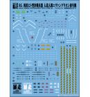 RG エヴァンゲリオン 汎用ヒト型決戦兵器 人造人間エヴァンゲリオン初号機 専用水転写式デカール