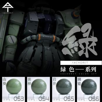 [取り寄せ!船便発送]MS-06F ザクII 専用緑塗料セット4本 30ml