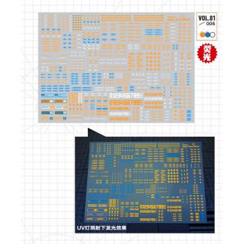 プラモデル通用 Vol.01/006 A5サイズ高精度蛍光水転写式デカール ブラックライト発光