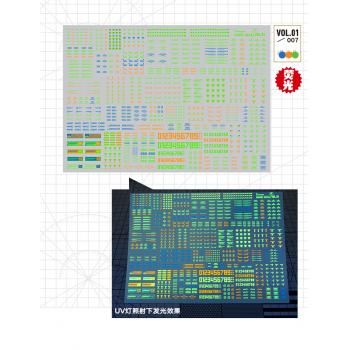プラモデル通用 Vol.01/007 A5サイズ高精度蛍光水転写式デカール ブラックライト発光