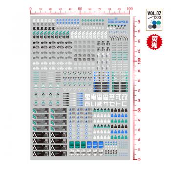 プラモデル通用 Vol.02/003 高精度蛍光水転写式デカール ブラックライト発光