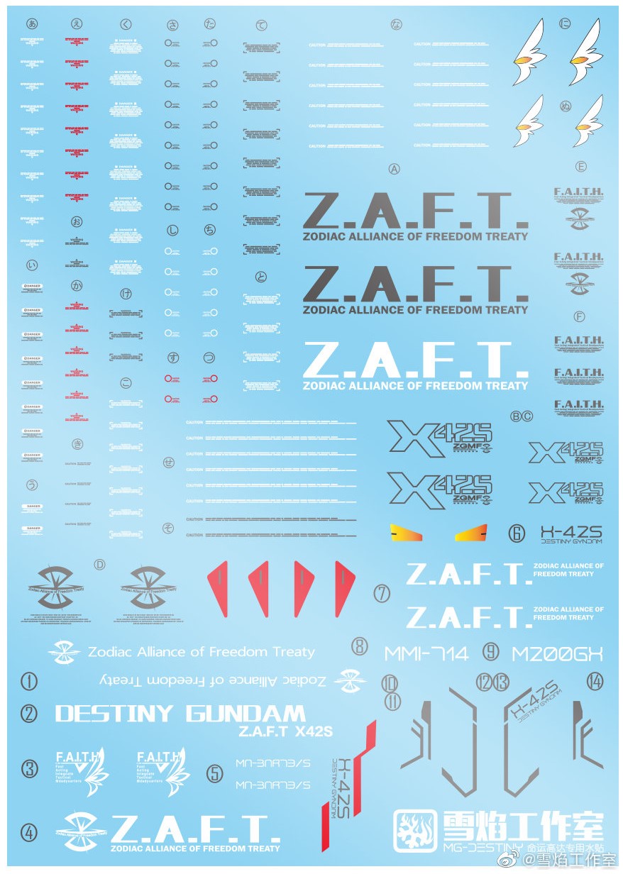 MG 1/100 ZGMF-X42S デスティニーガンダム 水転写式デカール_雪焔