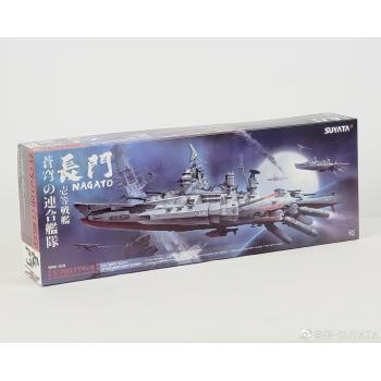 [取り寄せ]1/700 宇宙戦艦シリーズ 蒼穹の連合戦艦 長門 プラモデルキット