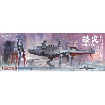 [取り寄せ]1/700 宇宙戦艦シリーズ 蒼穹の連合戦艦 陸奥 プラモデルキット