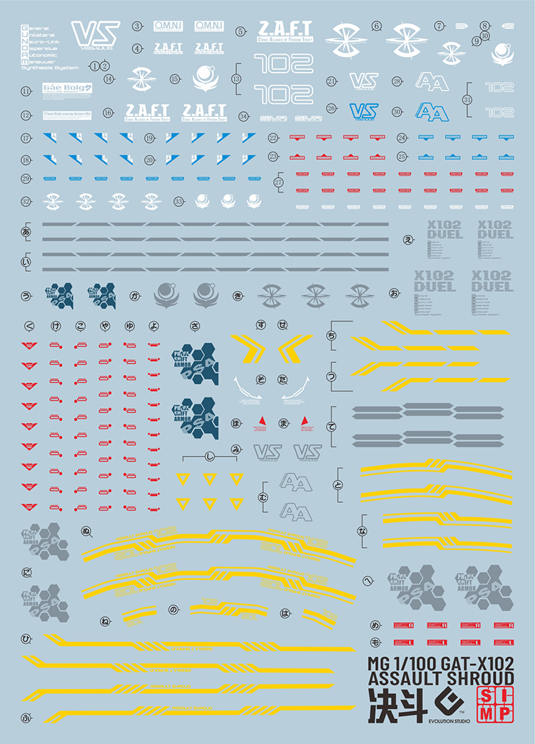 MG 1/100 GAT-X102 デュエルガンダムアサルトシュラウド 蛍光水転写式
