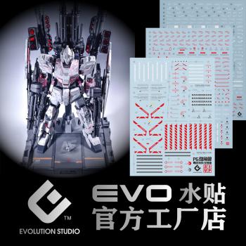 PG 1/60 RX-0 フルアーマーユニコーンガンダム 蛍光水転写式デカール ブラックライト発光 3枚セット