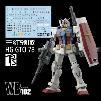 HG 1/144 RX-78-02 水転写式デカール