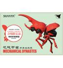 [取り寄せ]XD009 WF限定販売 MARVELOUS MUSEUM MECHANICAL DYNASTES カブトムシ プラモデル レッド