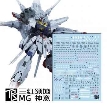 MG 1/100 ZGMF-X13A プロヴィデンスガンダム専用 水転写式デカール