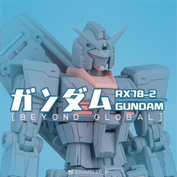 [取り寄せ]HG 1/144 RX-78-2 ガンダム [BEYOND GLOBAL]  ガレージキット