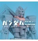 [取り寄せ]HG 1/144 RX-78-2 ガンダム [BEYOND GLOBAL]  ガレージキット