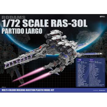 [取り寄せ]1/72 RAS-30L PARTIDO LARGO GP03D 特典版-オフィシャル配色（青白） プラモデル