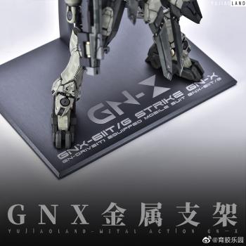 [取り寄せ]MG 1/100 ストライク GN-X専用メタルスタンド