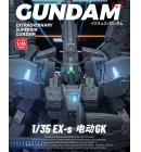 [取寄せ]1/35 MSA-0011[Ext] Ex-Sガンダム 改良版 フルレジンキット 2.0版 CORE CAST CC社