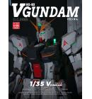 [取り寄せ]1/35 RX-93 vガンダム 塗装済み完成品