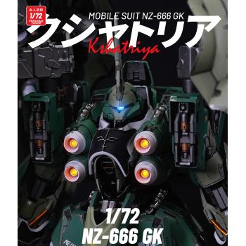 [取り寄せ]1/72 NZ-666 クシャトリヤ 塗装済み完成品