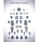 [予約]MG 1/100 ガンダムエクシア フレーム補強用メタルパーツセット