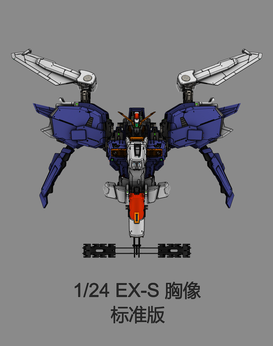 予約]1/24 MSA-0011[Ext] Ex-Sガンダム バスト フルガレージキット 