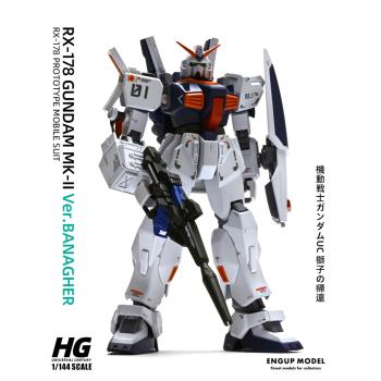 取り寄せ]HGUC ガンダムMk-II（バナージ機） 3Dプリントアウトパーツ_RESIN CAST_INASK