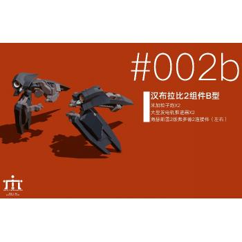 [予約]HG 1/144 ハンブラビII(TR-6) ユニット 3Dプリントアウトパーツ