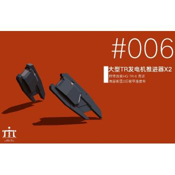 [予約]1/144 ハイゼンスレイIIウイング・バインダー 3Dプリントアウトパーツ