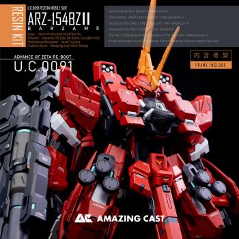 [予約]1/90 ARZ-154BZ バーザムⅡ フルガレージキット