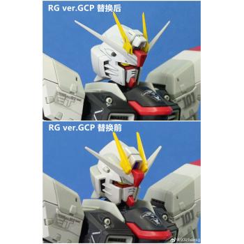 [取り寄せ]RG 1/144 フリーダム ヘッドパーツ 3Dプリントアウトパーツ