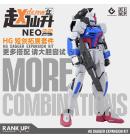 [取り寄せ]NEO02 HG 1/144 ダガーL 拡張キット 3Dプリントアウトパーツ