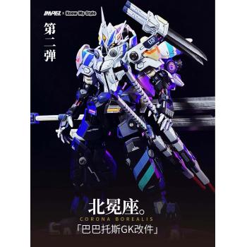 [予約]MG 1/100 バルバトス CORONA BOREALIS（かんむり座） ガレージキット