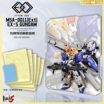 [取り寄せ]SD MSA-0011[Ext] Ex-Sガンダム専用マスキングテープセット