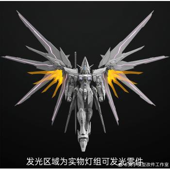 [仮注文]1/100 マイティーストライクフリーダムガンダム 専用バックパック+LEDユニット(本体なし)