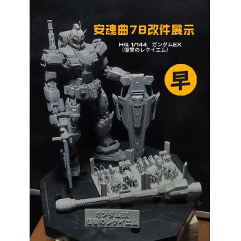 [取り寄せ]HG 1/144 ガンダム EX 改造パーツ 3Dプリントアプトパーツ