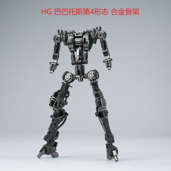 [取り寄せ]HG 1/144 ガンダムバルバトス 第4形態 メタルフレーム